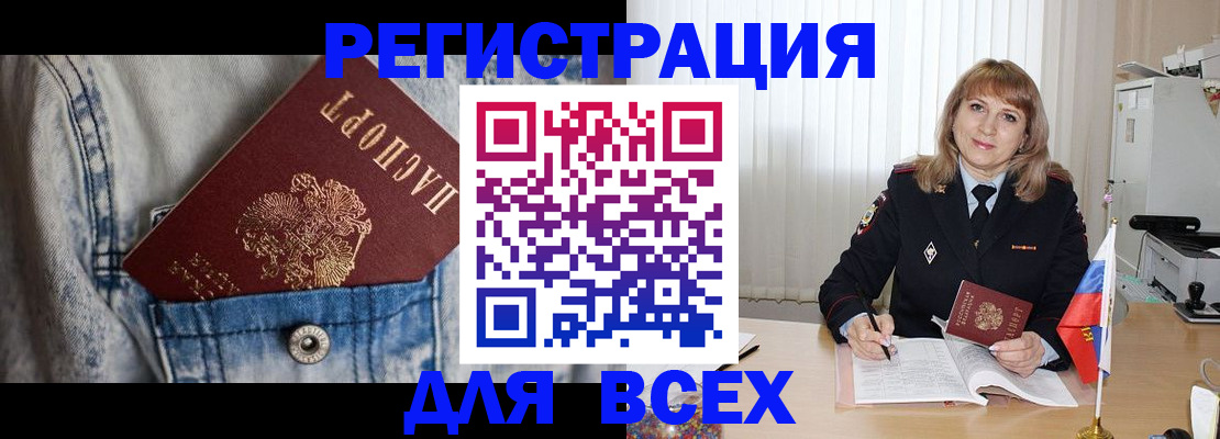 купить прописку в Усть-Катаве