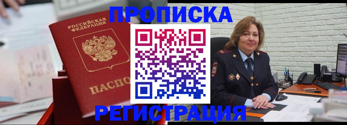 прописка для военкомата в Усть-Катаве