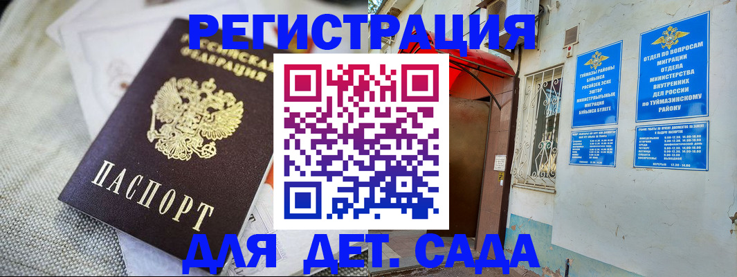 прописка для кредита в Усть-Катаве