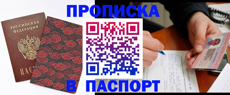 временная регистрация собственник в Усть-Катаве