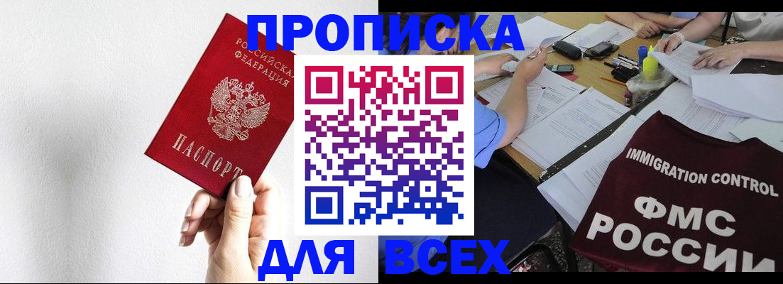 прописка паспорт в Усть-Катаве