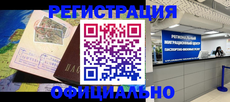 прописка в квартире в Усть-Катаве