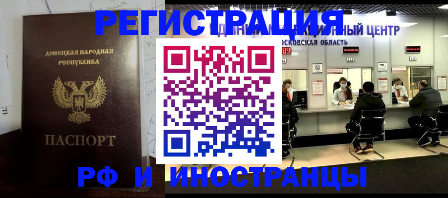 прописка от собственника в Усть-Катаве